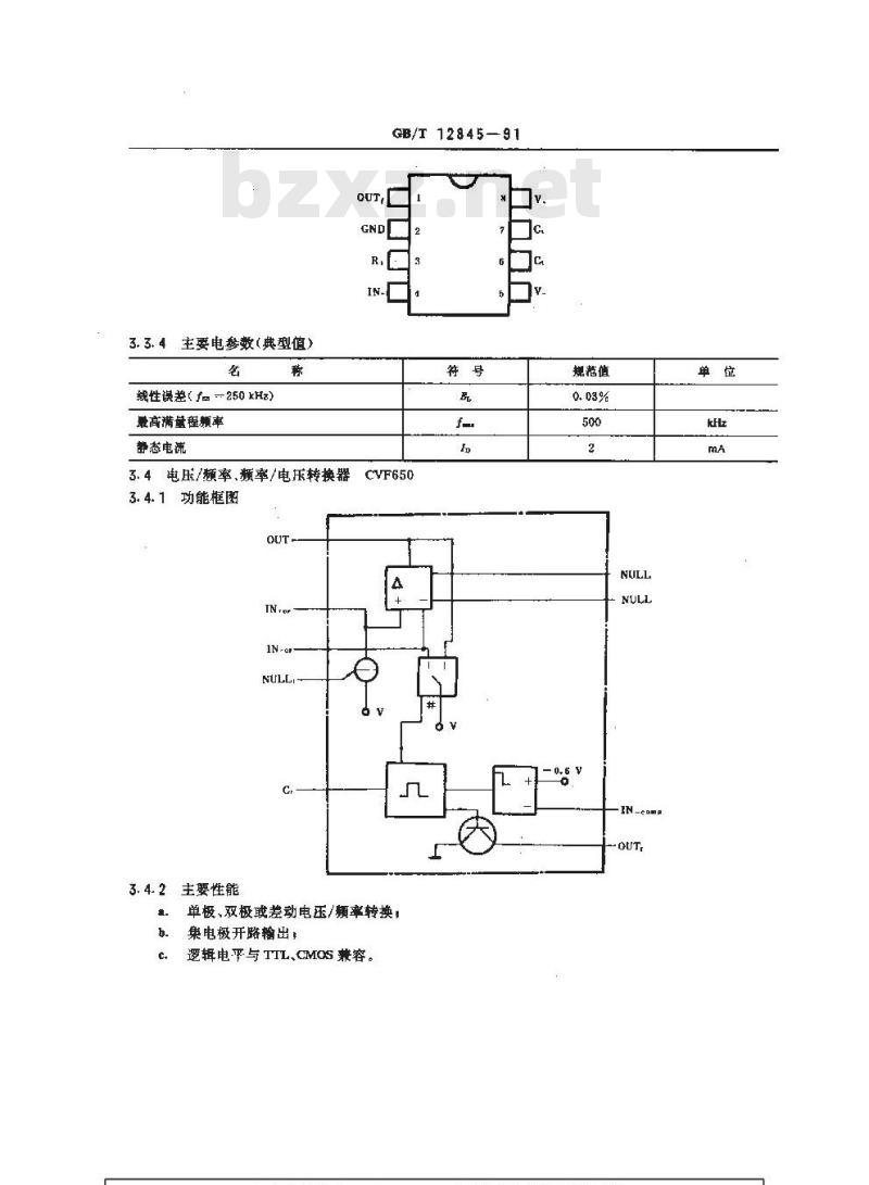 GB/T 12845-1991 半导体集成电路非线性电路系列和品种 电压频率和频率/电压转换器的品种