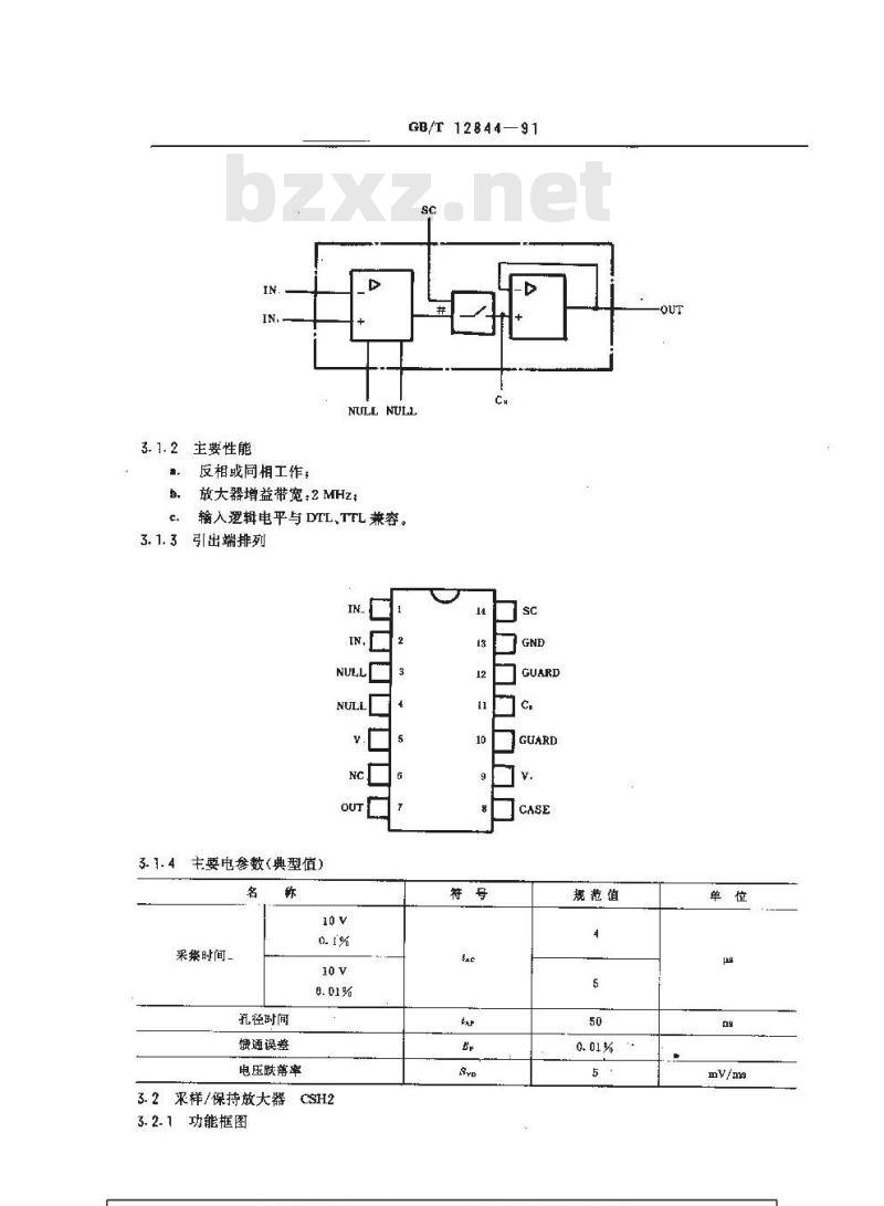 GB/T 12844-1991 半导体集成电路非线性电路系列和品种采样/保持放大器的品种