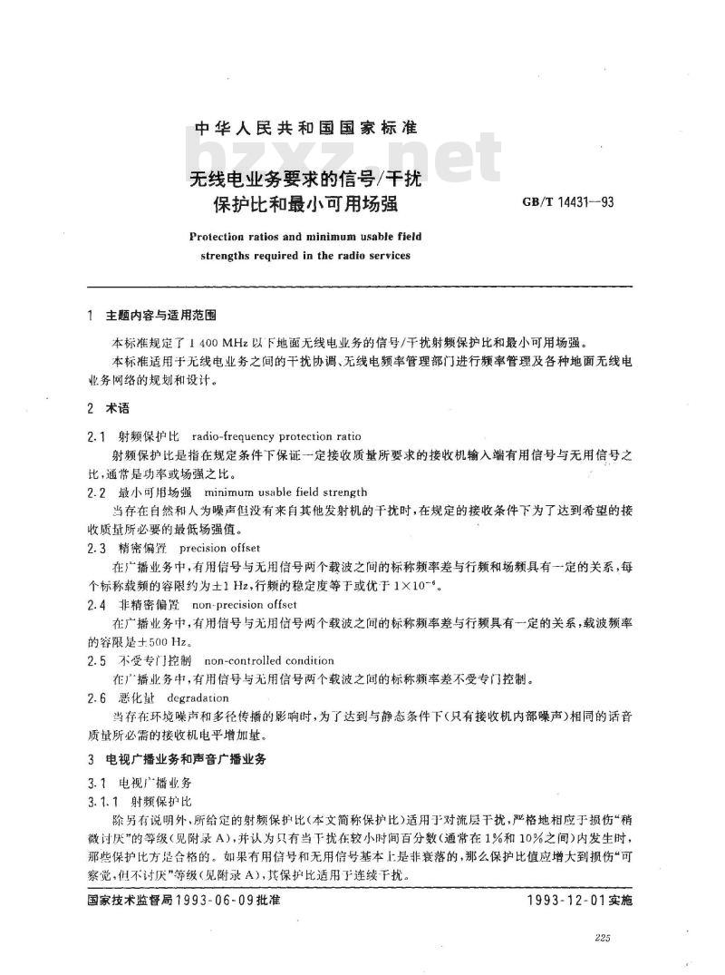 GB/T 14431-1993 无线电业务要求的信号/干扰保护比和最小可用场强