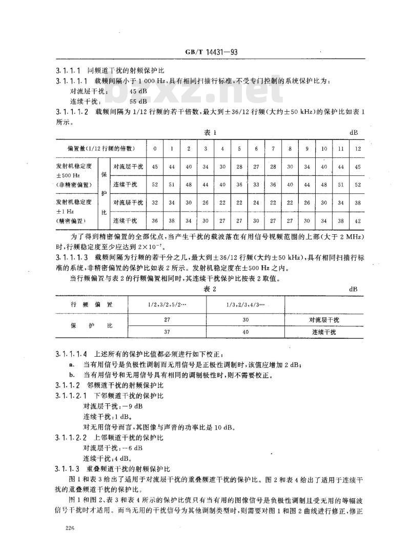 GB/T 14431-1993 无线电业务要求的信号/干扰保护比和最小可用场强
