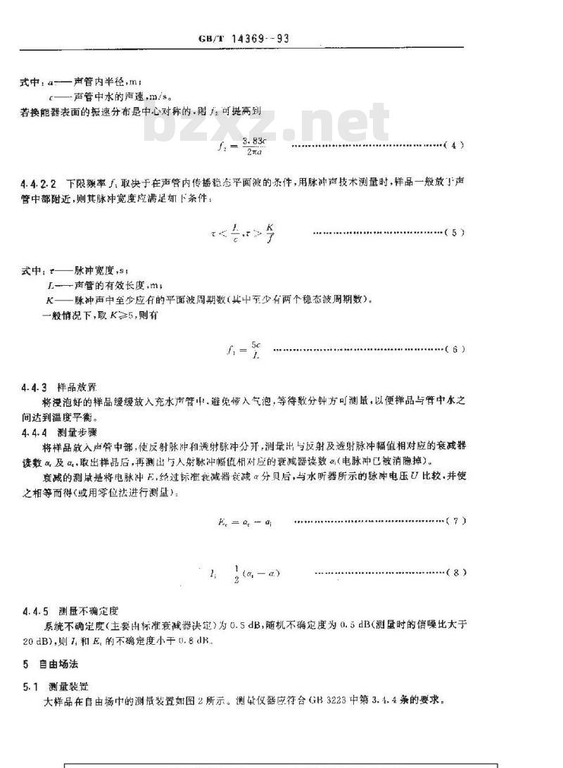 GB/T 14369-1993 声学 水声材料样品插入损失和回声降低的测量方法