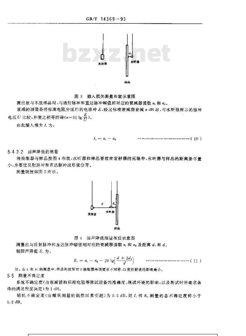 GB/T 14369-1993 声学 水声材料样品插入损失和回声降低的测量方法