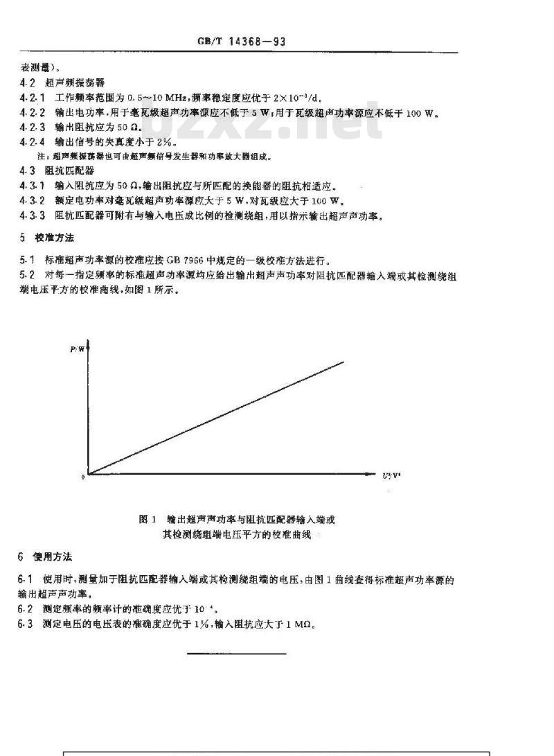 GB/T 14368-1993 声学 标准超声功率源