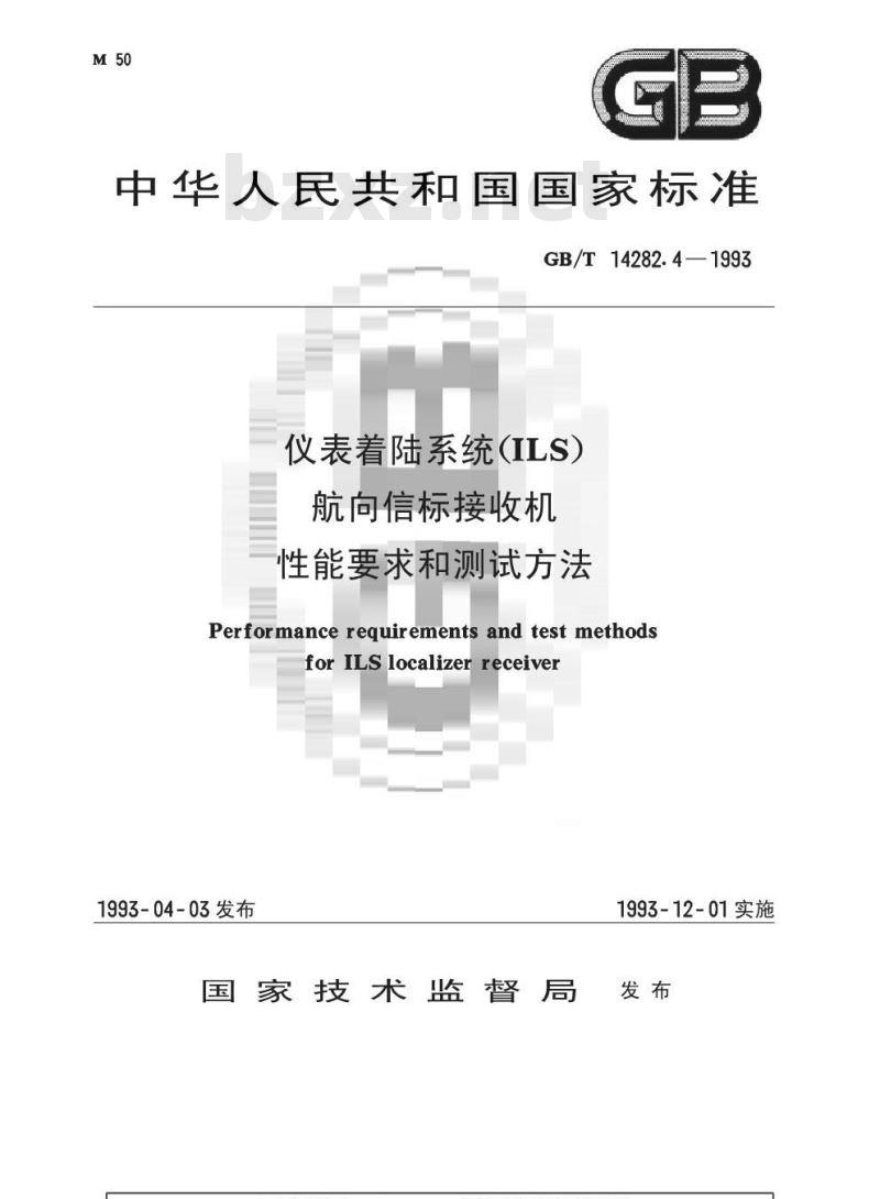 GB/T 14282.4-1993 仪表着陆系统(ILS)航向信标接收机性能要求和测试方法