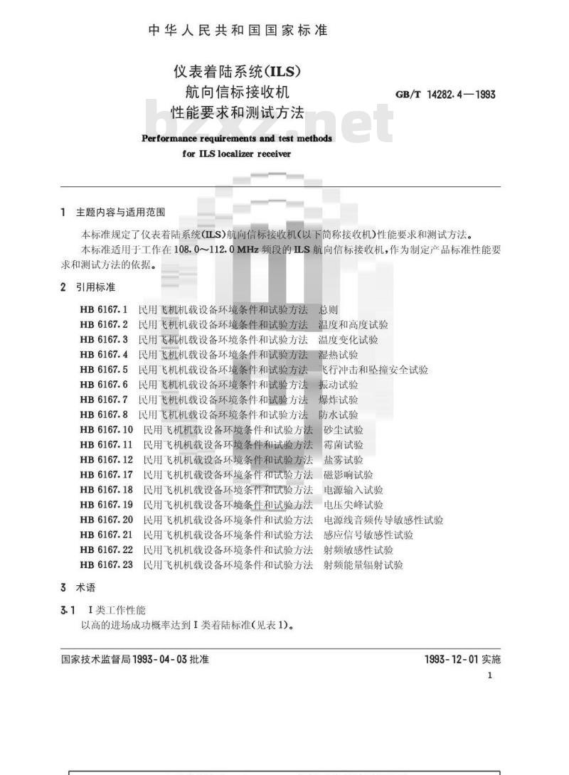 GB/T 14282.4-1993 仪表着陆系统(ILS)航向信标接收机性能要求和测试方法
