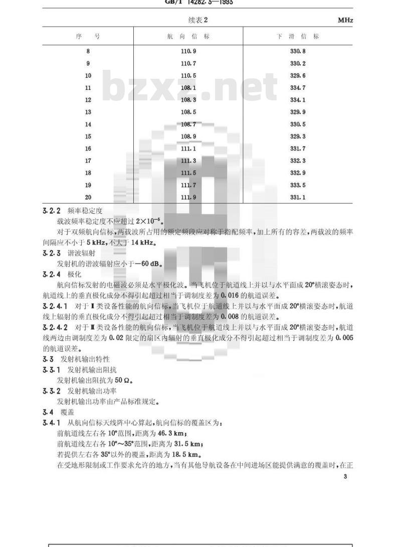 GB/T 14282.3-1993 仪表着陆系统(ILS)航向信标性能要求和测试方法