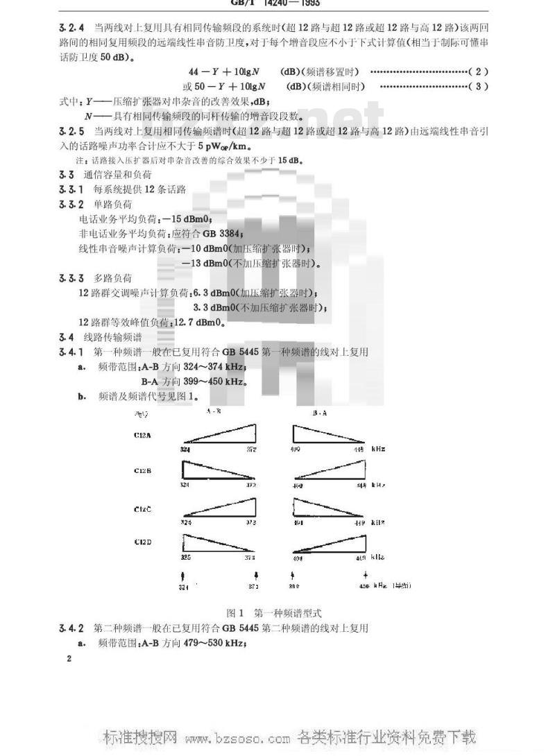 GB/T 14240-1993 架空明线超12路载波系统与设备基本技术要求