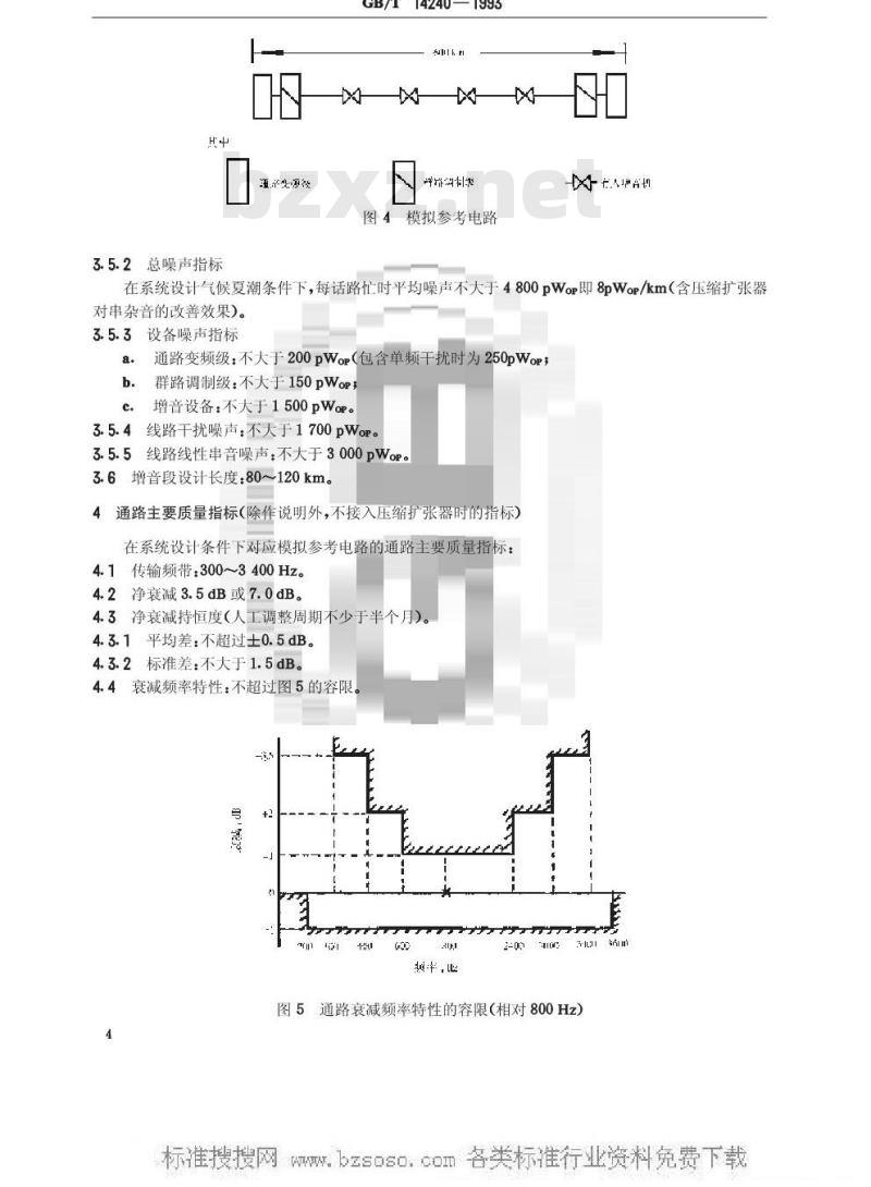 GB/T 14240-1993 架空明线超12路载波系统与设备基本技术要求