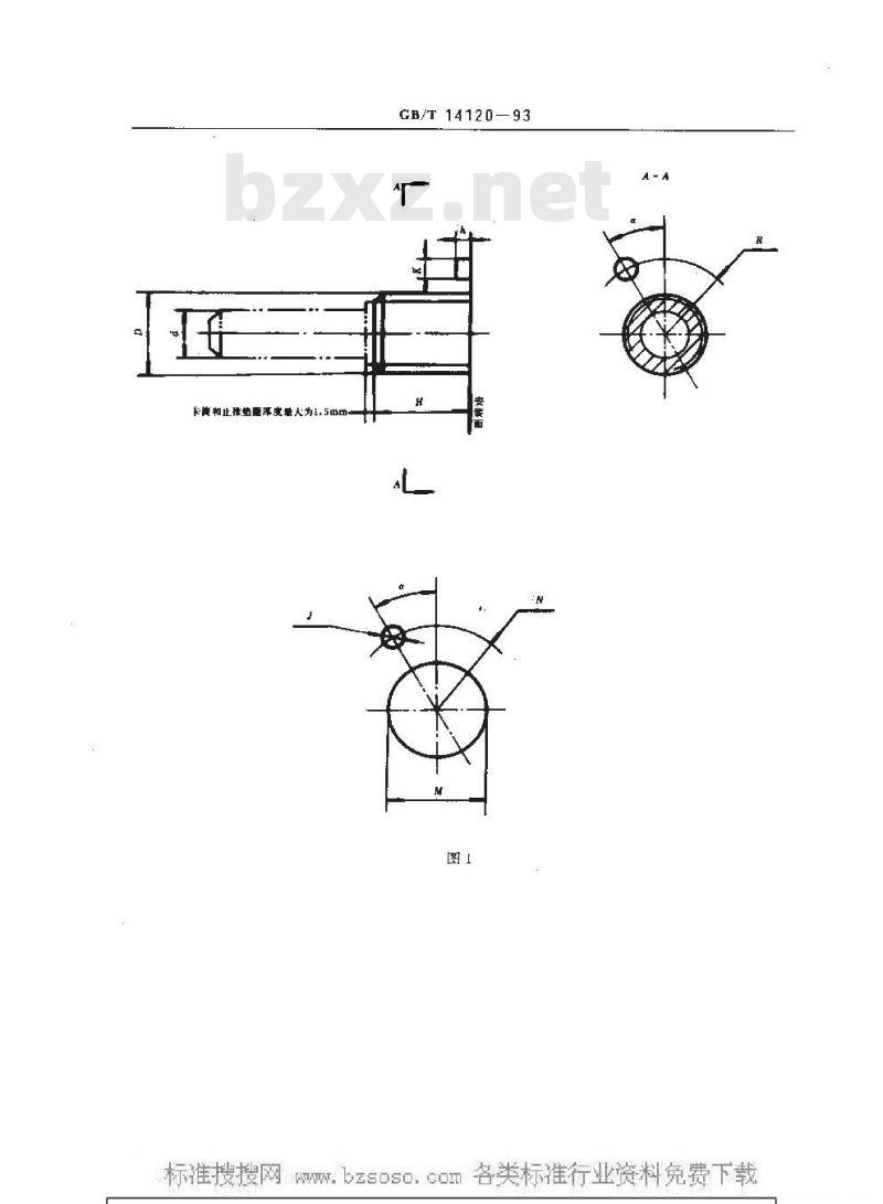 GB/T 14120-1993 单孔轴套安装、轴控电子元件的安装尺寸