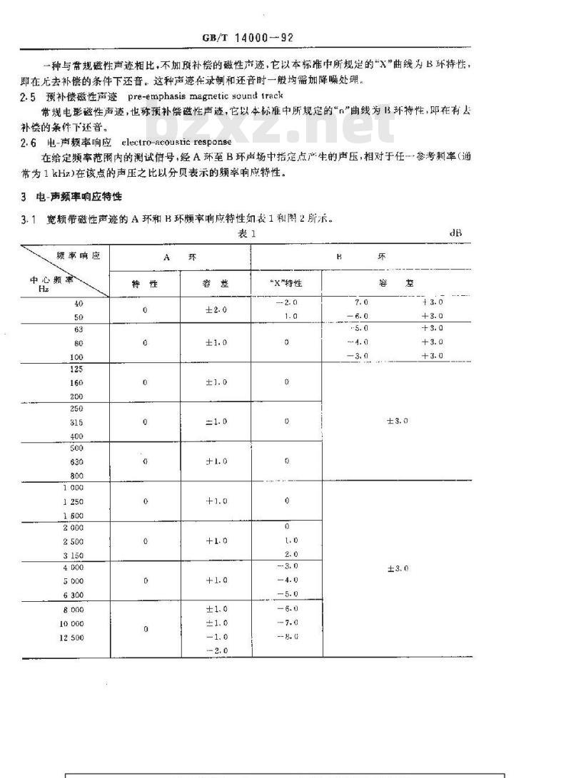GB/T 14000-1992 70mm电影涂磁发行拷贝上磁性声迹还音电--声频率响应特性