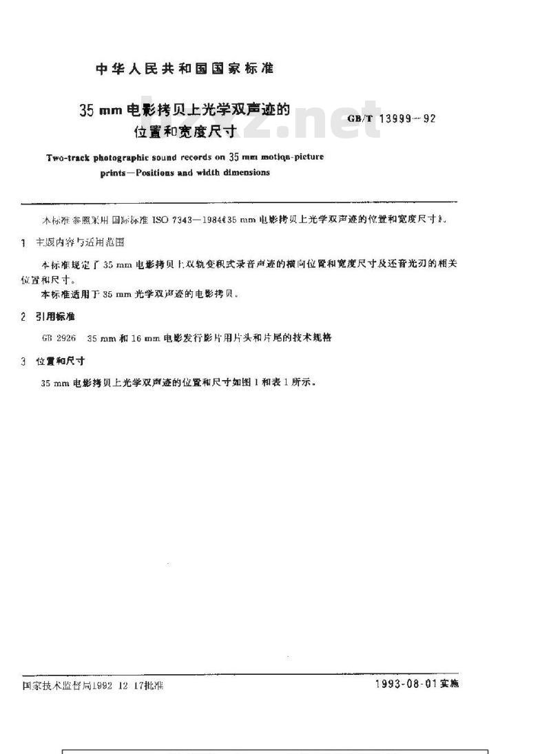 GB/T 13999-1992 35mm电影拷贝上光学双声迹的位置和宽度尺寸