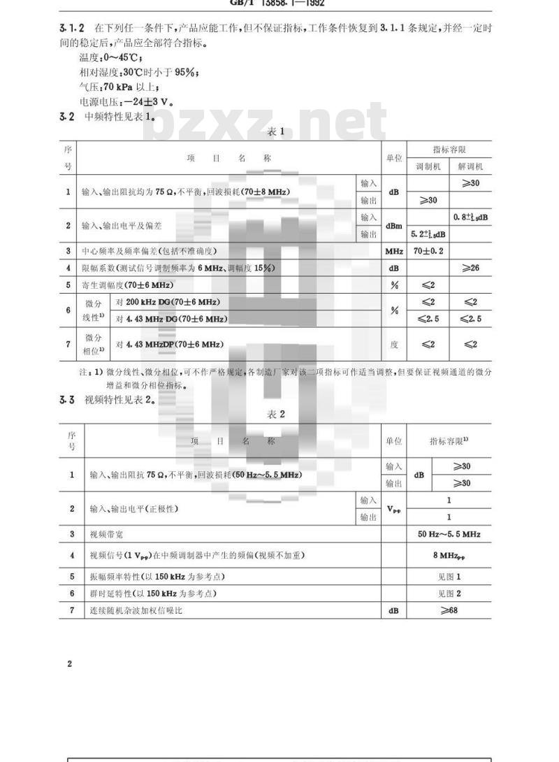 GB/T 13858.1-1992 中距离地面模拟无线电接力系统彩色电视调制机和解调机(1路电视和4路伴音) 技术条件