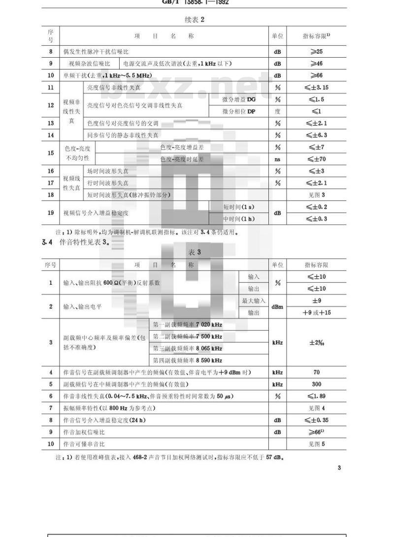 GB/T 13858.1-1992 中距离地面模拟无线电接力系统彩色电视调制机和解调机(1路电视和4路伴音) 技术条件