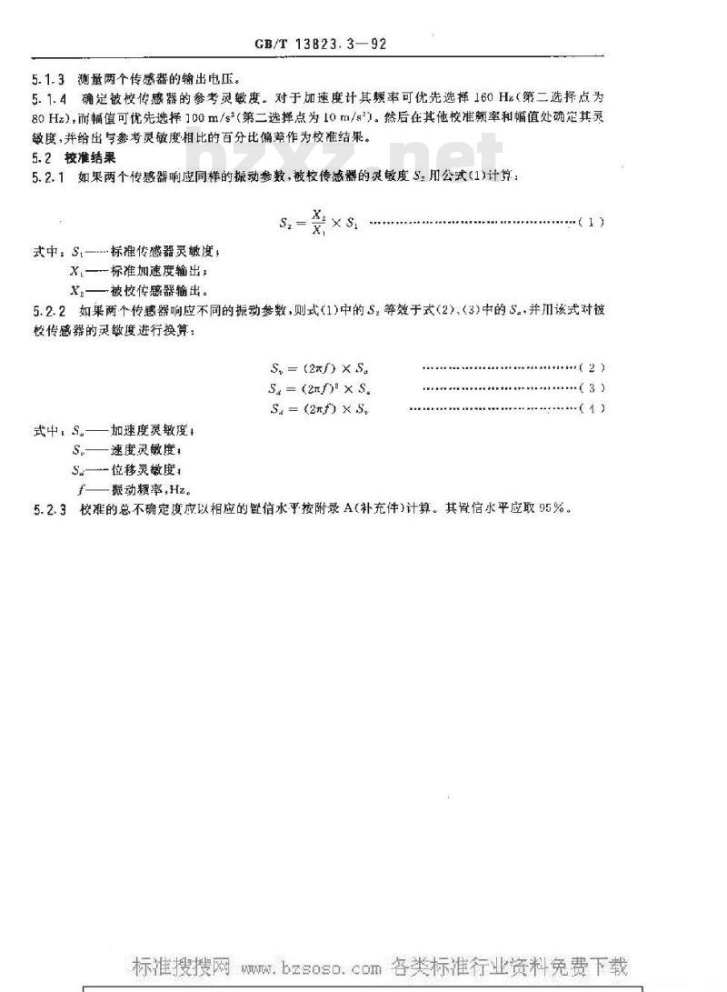 GB/T 13823.3-1992 振动与冲击传感器的校准方法 正弦激励比较法校准(二次校准)