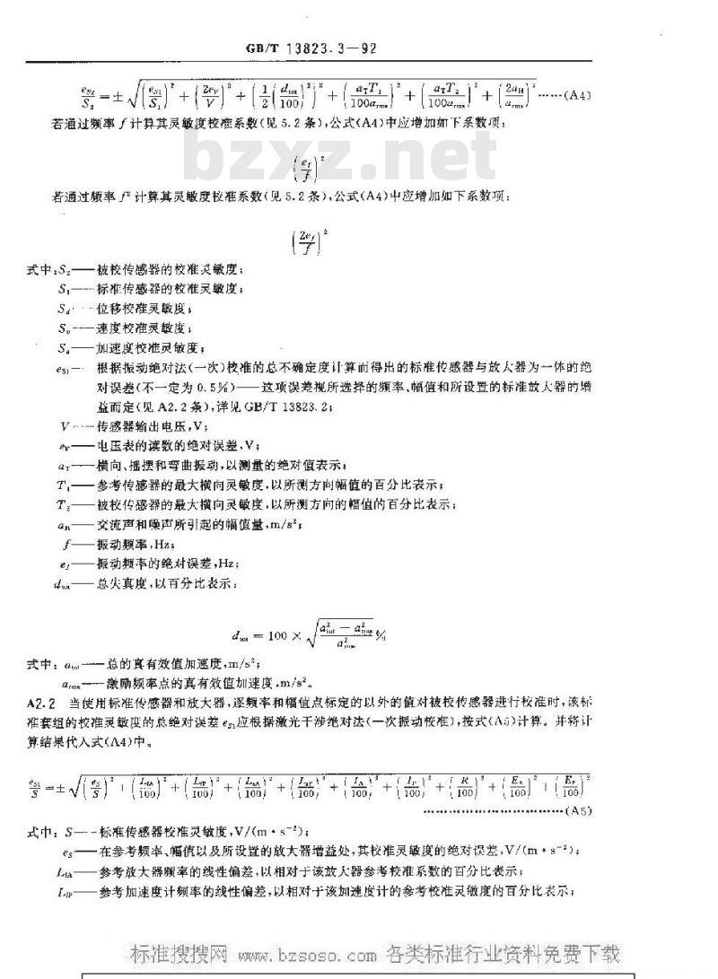GB/T 13823.3-1992 振动与冲击传感器的校准方法 正弦激励比较法校准(二次校准)