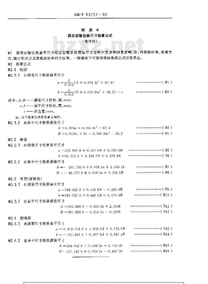 GB/T 13757-1992 袋类运输包装尺寸系列