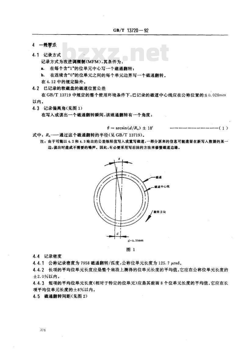 GB/T 13720-1992 信息处理数据交换用90mm改进调频制记录的密度为7958磁通翻转/弧度, 每面80磁道的软磁盘 第二部分 磁道格式