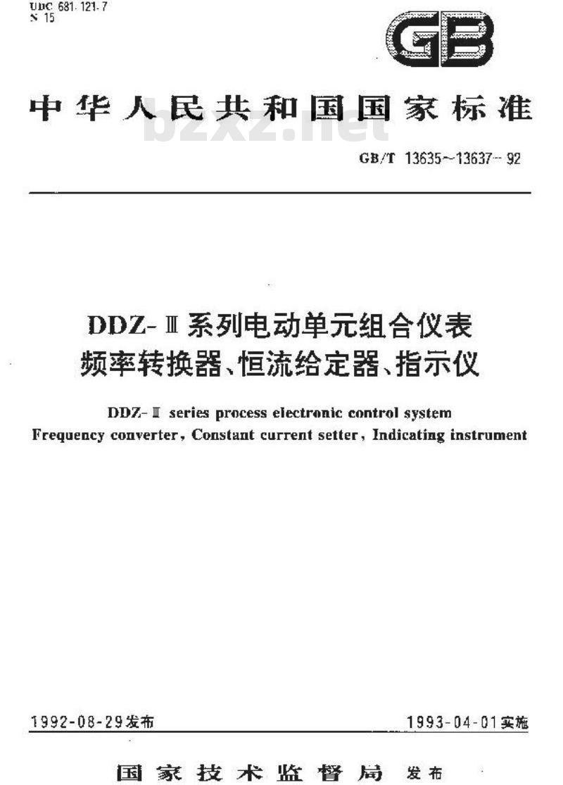 GB/T 13636-1992 DDZ-Ⅲ系列电动单元组合仪表 恒流给定器
