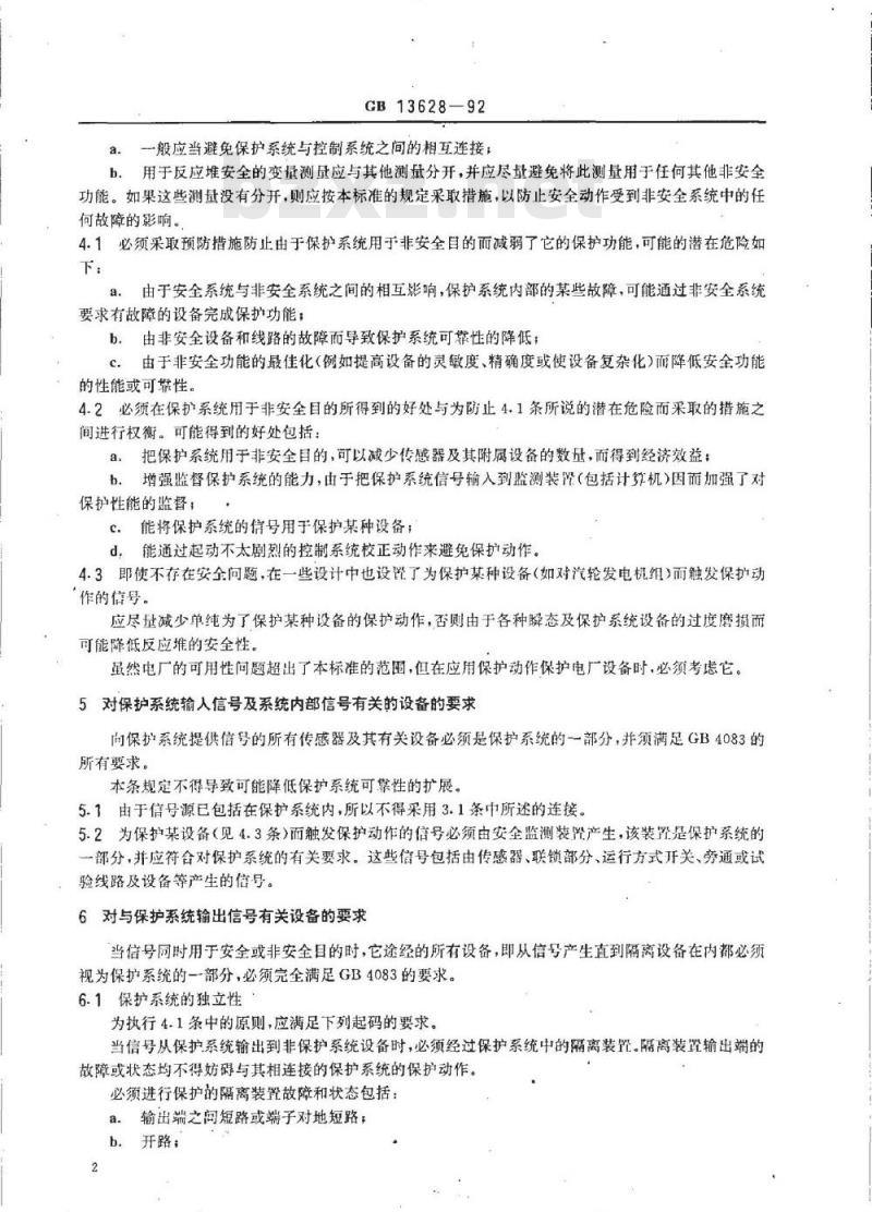 GB/T 13628-1992 核反应堆保护系统用于非安全目的准则