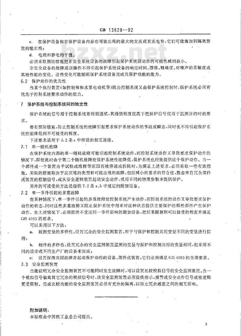GB/T 13628-1992 核反应堆保护系统用于非安全目的准则