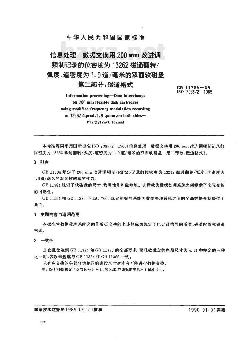 GB/T 11385-1989 信息处理 数据交换用200mm改进调频制记录的位密度为13262磁通翻转/弧度、道密度为1.9道/毫米的双面软磁盘 第二部分:磁道格式