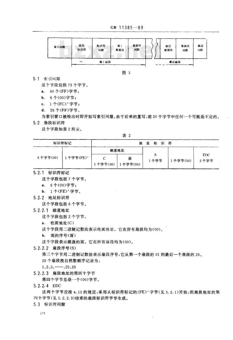GB/T 11385-1989 信息处理 数据交换用200mm改进调频制记录的位密度为13262磁通翻转/弧度、道密度为1.9道/毫米的双面软磁盘 第二部分:磁道格式