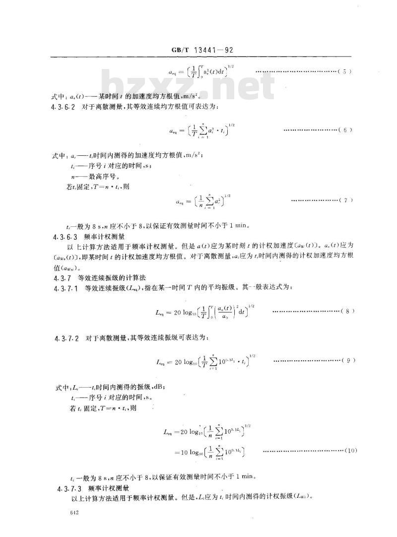 GB/T 13441-1992 人体全身振动环境的测量规范