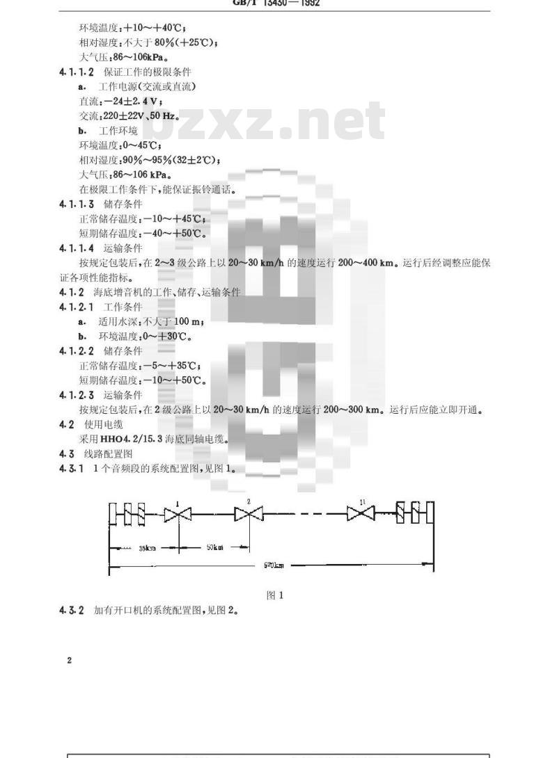 GB/T 13430-1992 24路海底同轴电缆载波电话设备技术要求