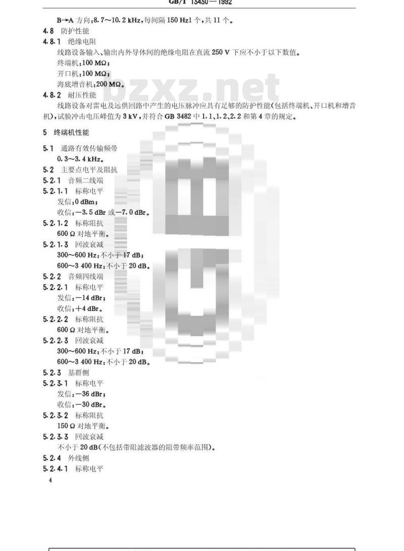 GB/T 13430-1992 24路海底同轴电缆载波电话设备技术要求