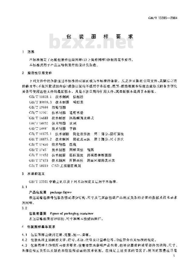 GB/T 13385-2004 包装图样要求
