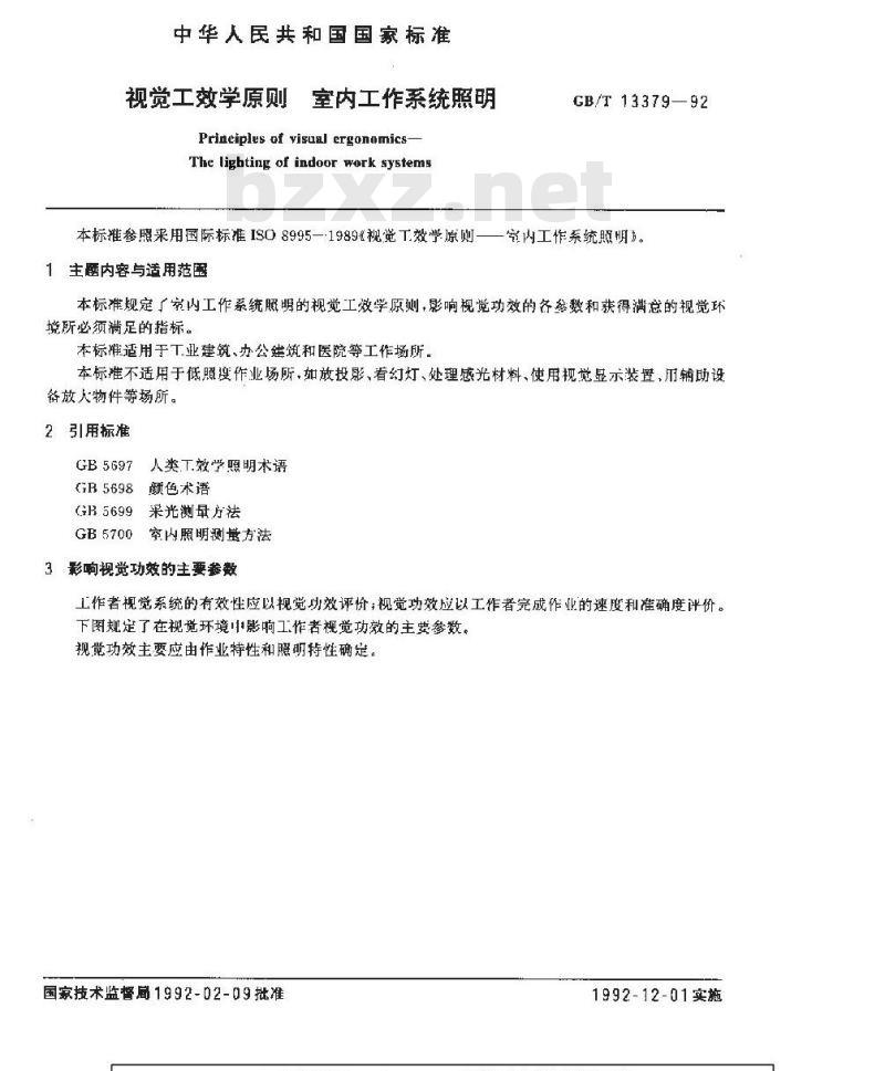 GB/T 13379-1992 视觉工效学原则 室内工作系统照明