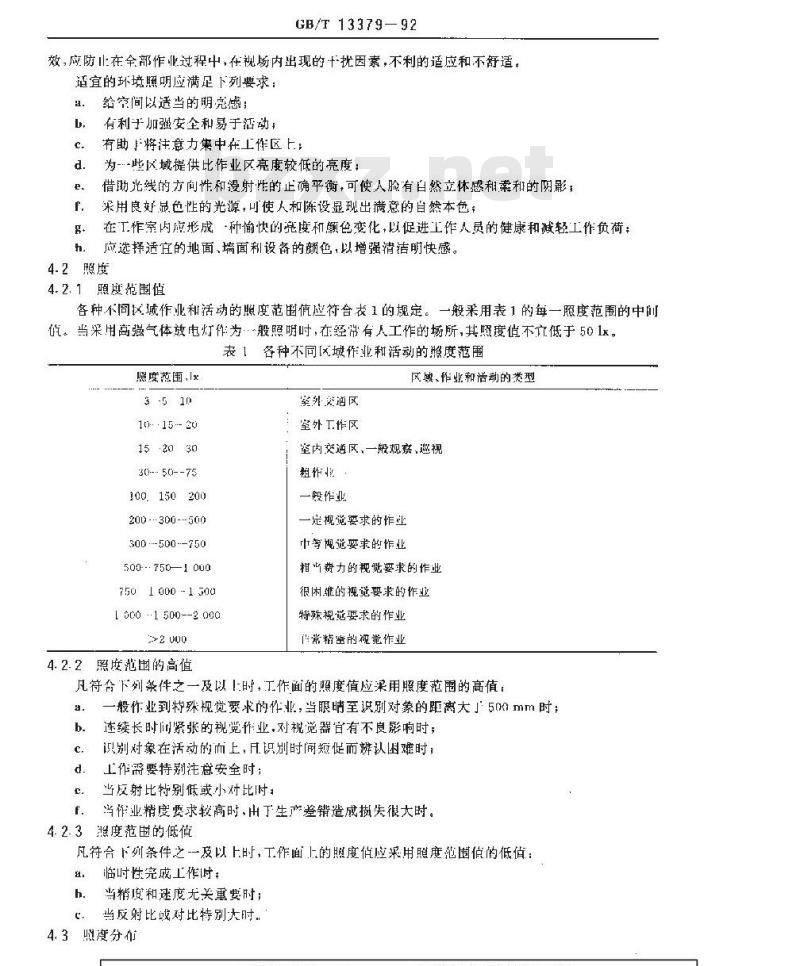 GB/T 13379-1992 视觉工效学原则 室内工作系统照明