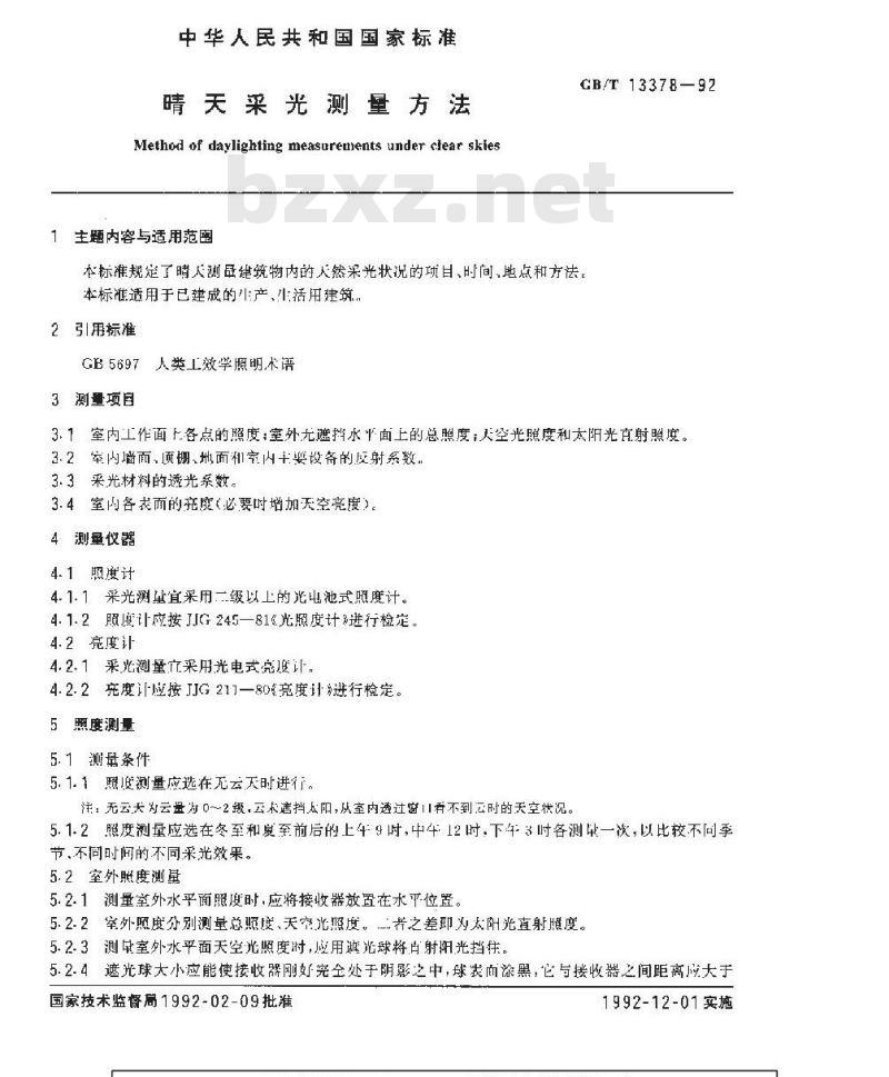 GB/T 13378-1992 睛天采光测量方法