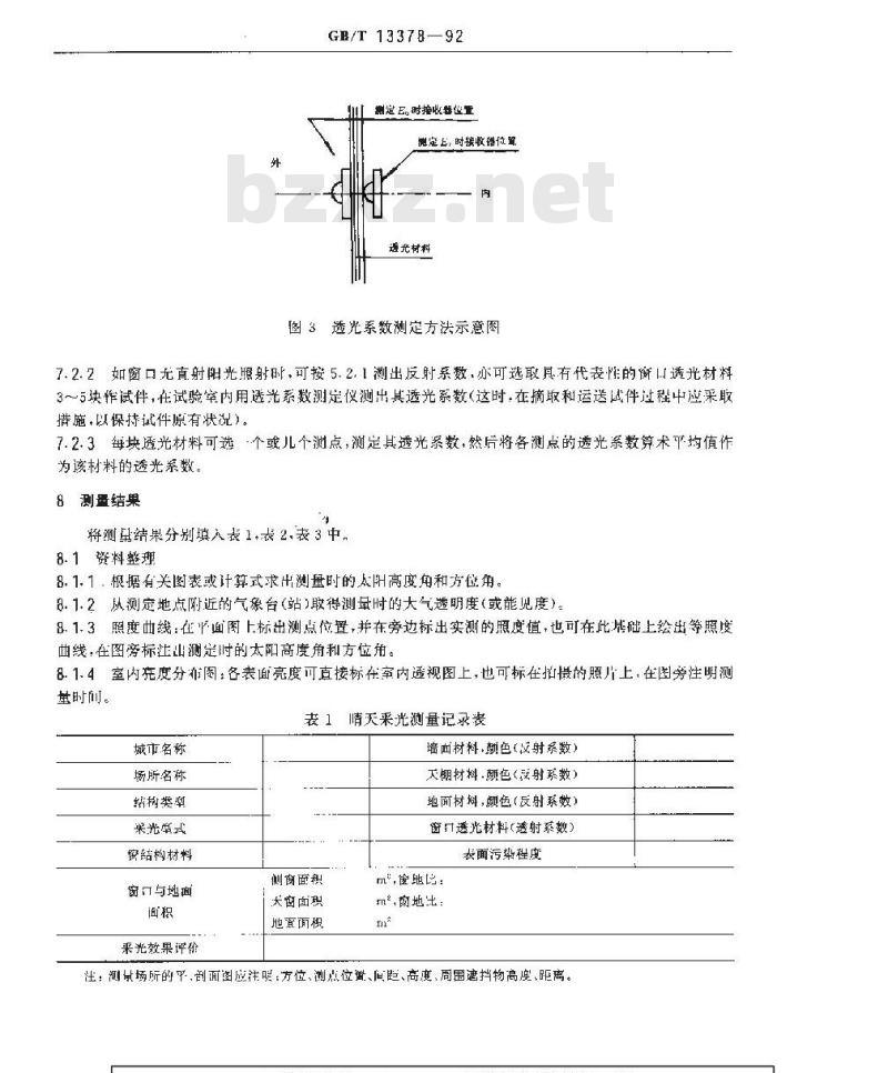 GB/T 13378-1992 睛天采光测量方法