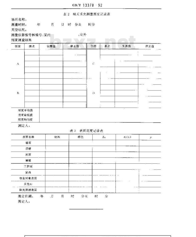 GB/T 13378-1992 睛天采光测量方法