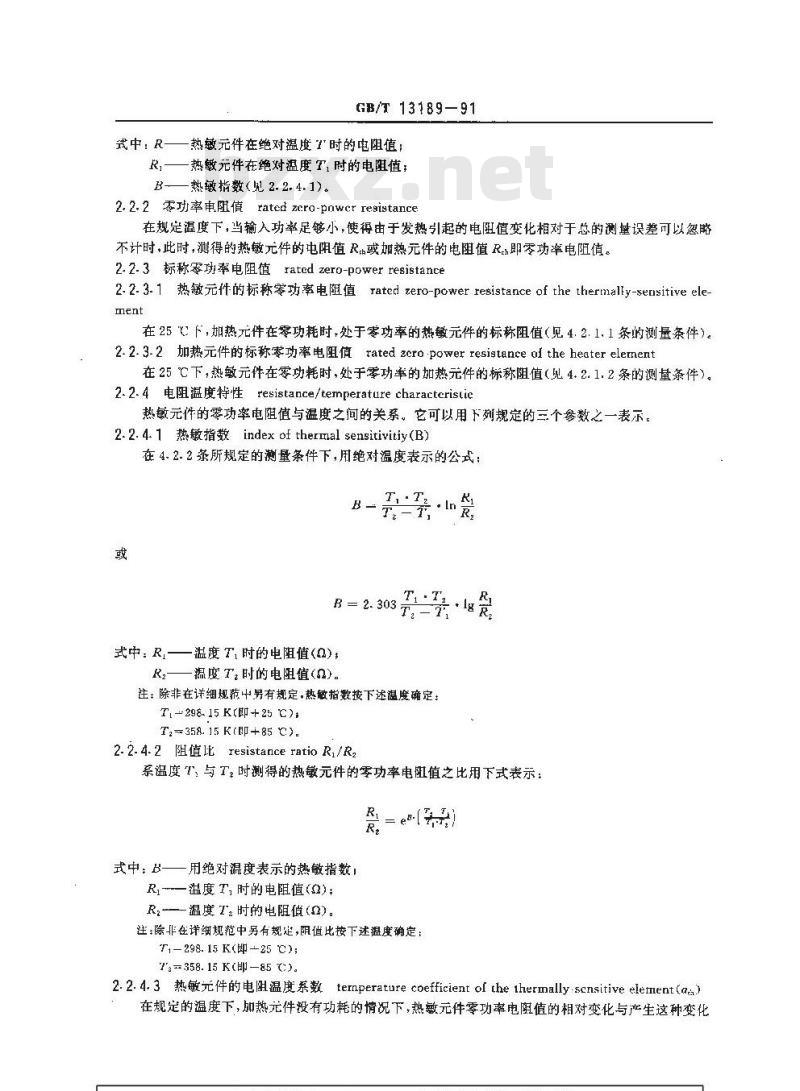GB/T 13189-1991 旁热式负温度系数 热敏电阻器总规范 (可供认证用)