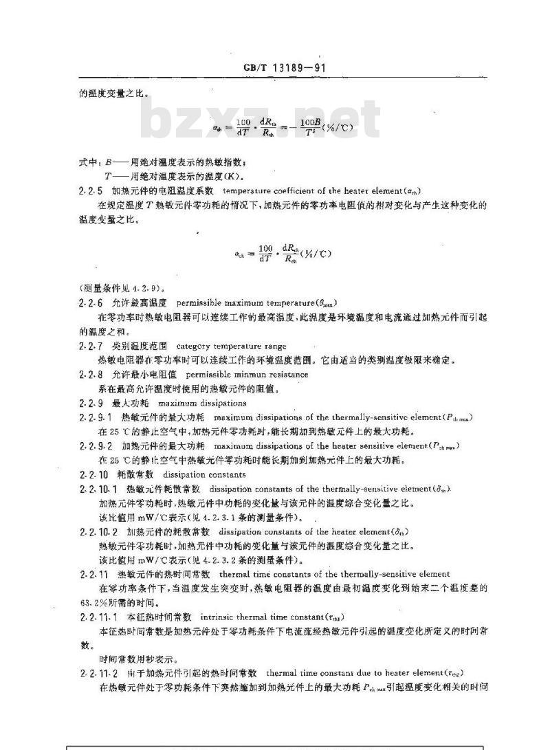 GB/T 13189-1991 旁热式负温度系数 热敏电阻器总规范 (可供认证用)