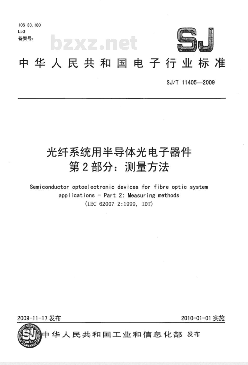 SJ/T 11405-2009 光纤系统用半导体光电子器件 第2部分：测量方法