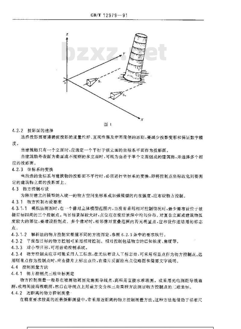 GB 12979-1991 近景摄影测量规范