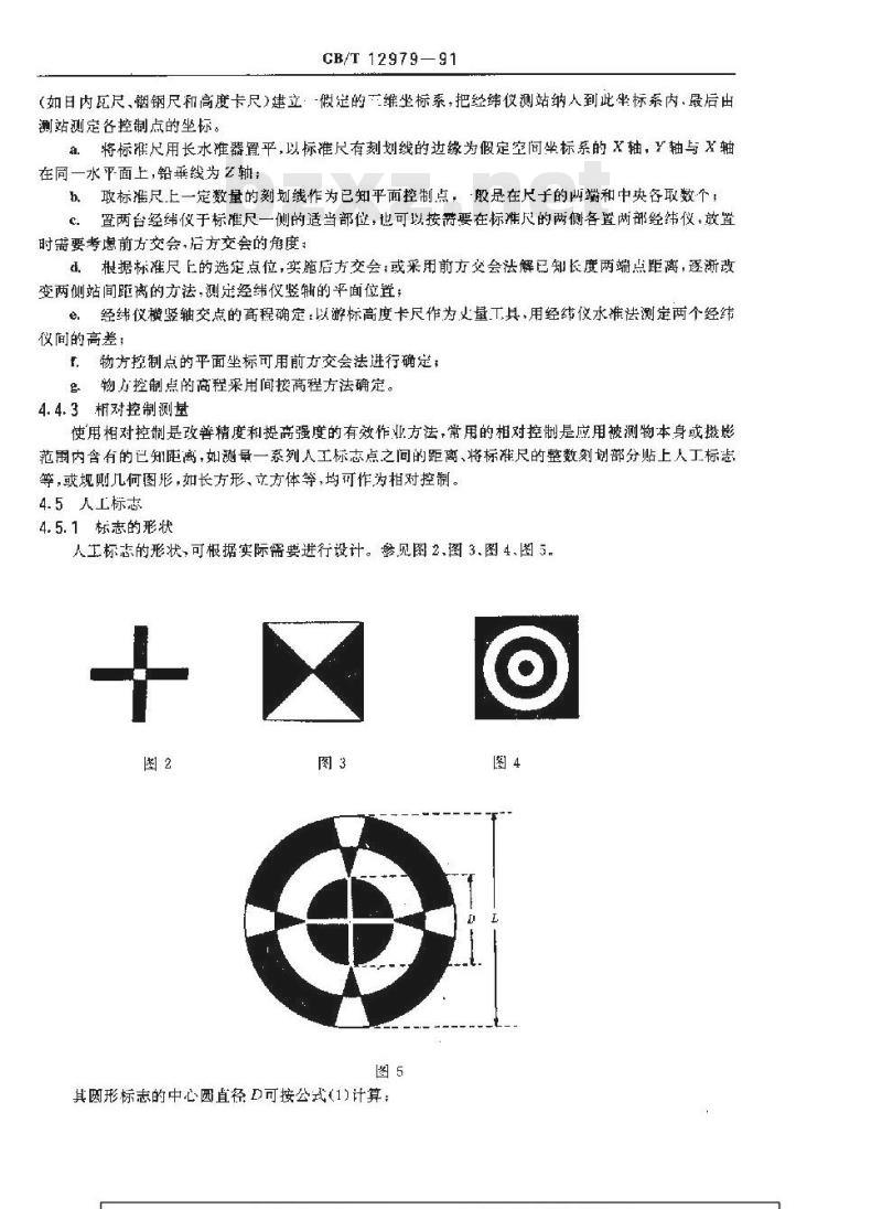 GB 12979-1991 近景摄影测量规范