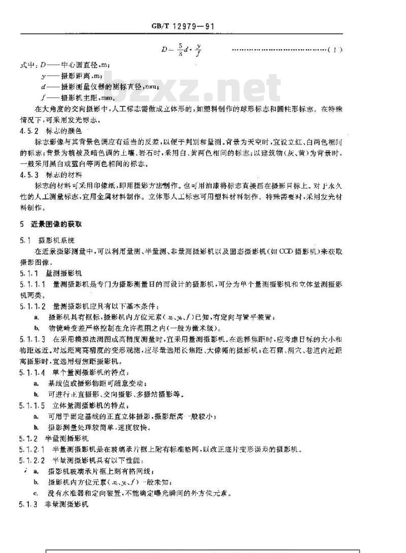 GB 12979-1991 近景摄影测量规范