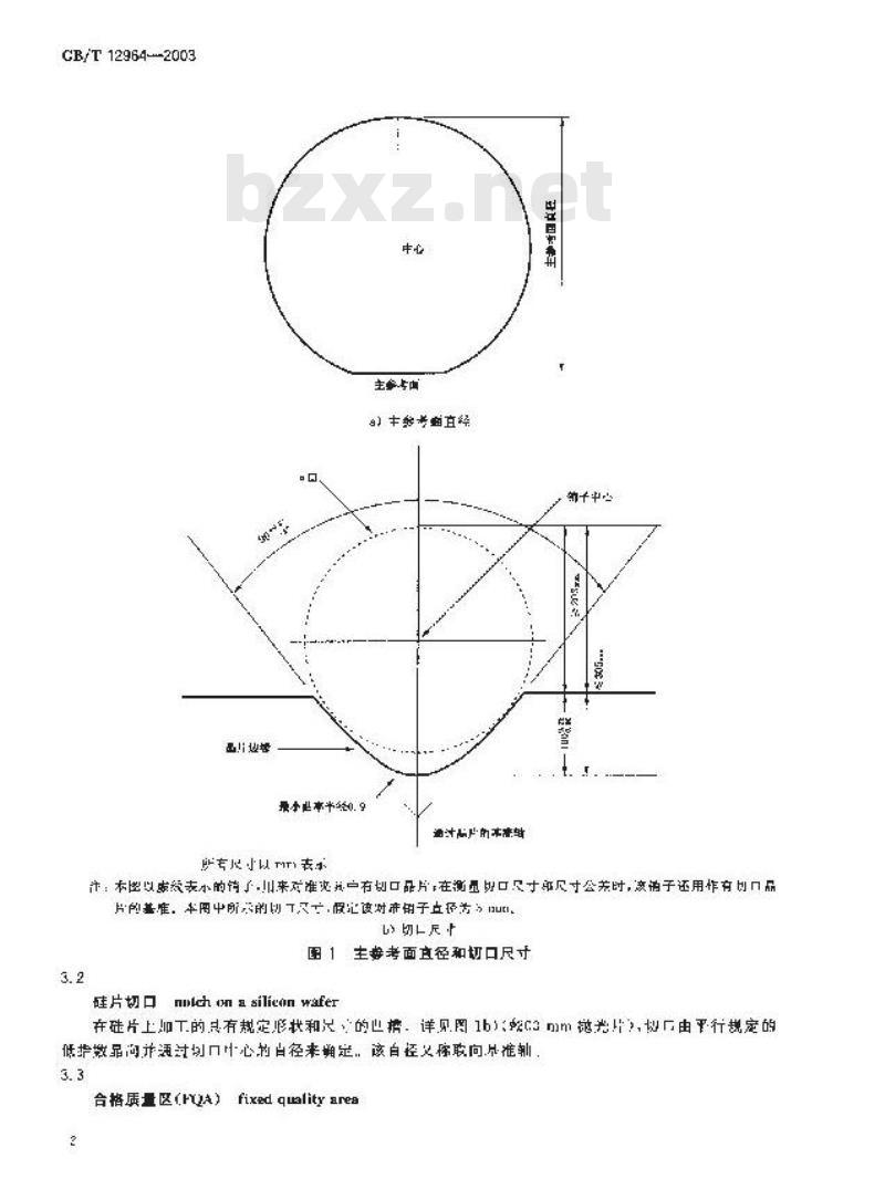 GB/T 12964-2003 硅单晶抛光片