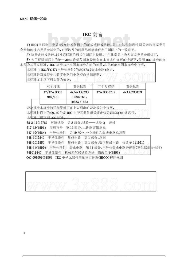 GB/T 5965-2000 半导体器件 集成电路 第2部分：数字集成电路 第一篇 双极型单片数字集成电路门电路(不包括自由逻辑阵列)空白详细规范