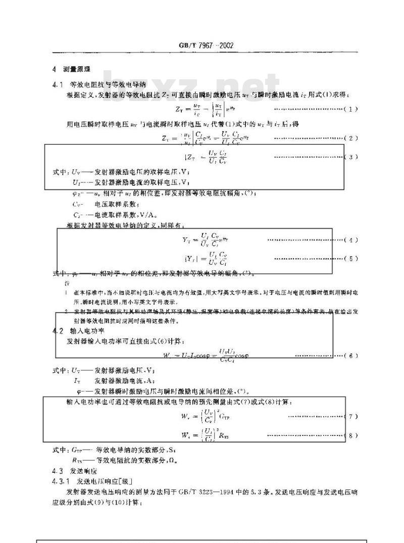 GB/T 7967-2002 声学 水声发射器的大功率特性和测量