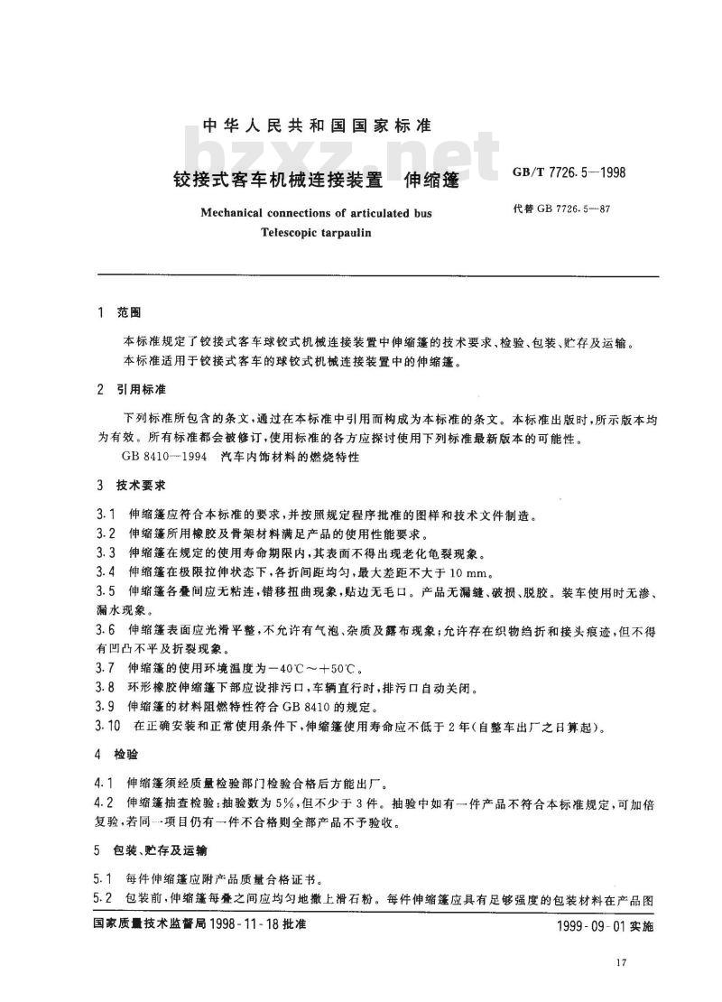 GB/T 7726.5-1998 铰接式客车机械连接装置 伸缩篷