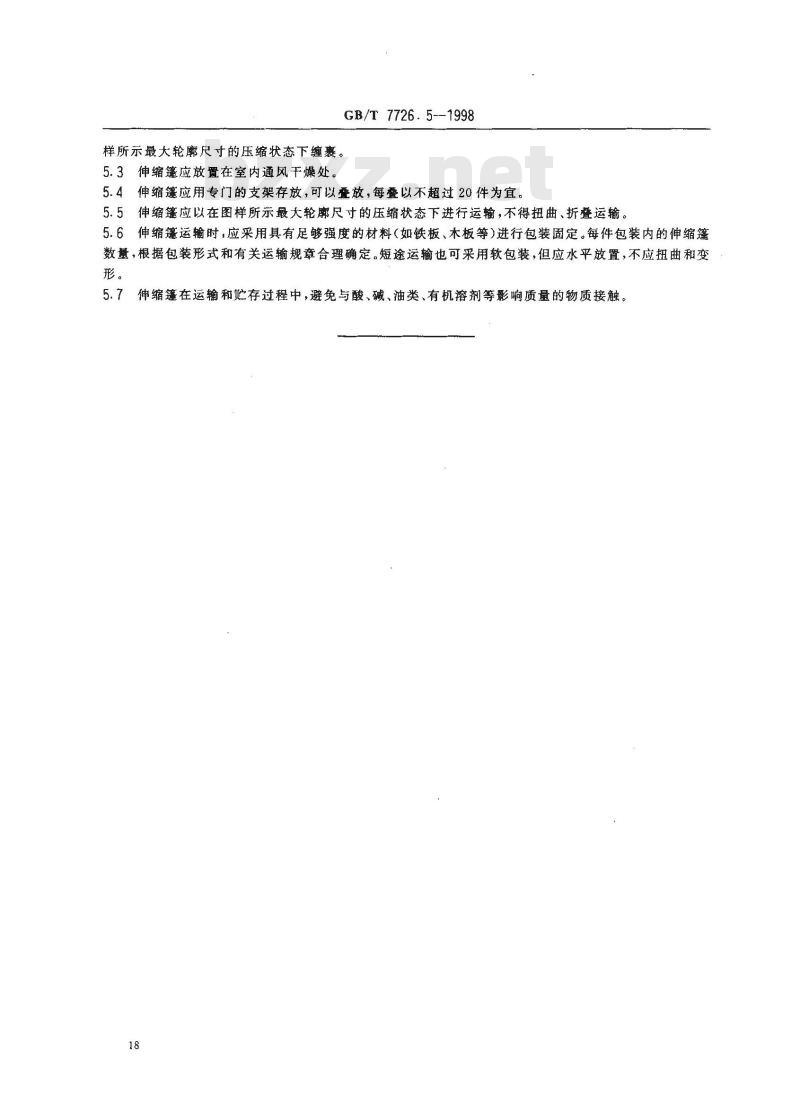 GB/T 7726.5-1998 铰接式客车机械连接装置 伸缩篷