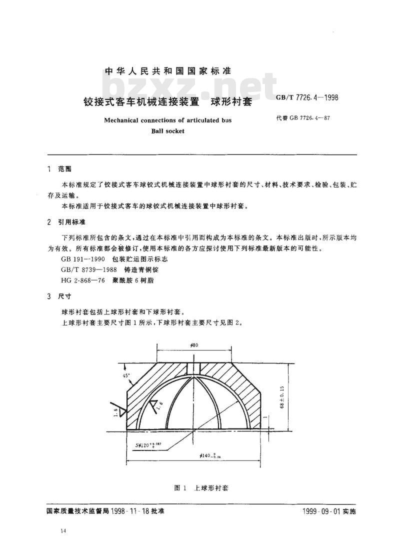 GB/T 7726.4-1998 铰接式客车机械连接装置 球形衬套