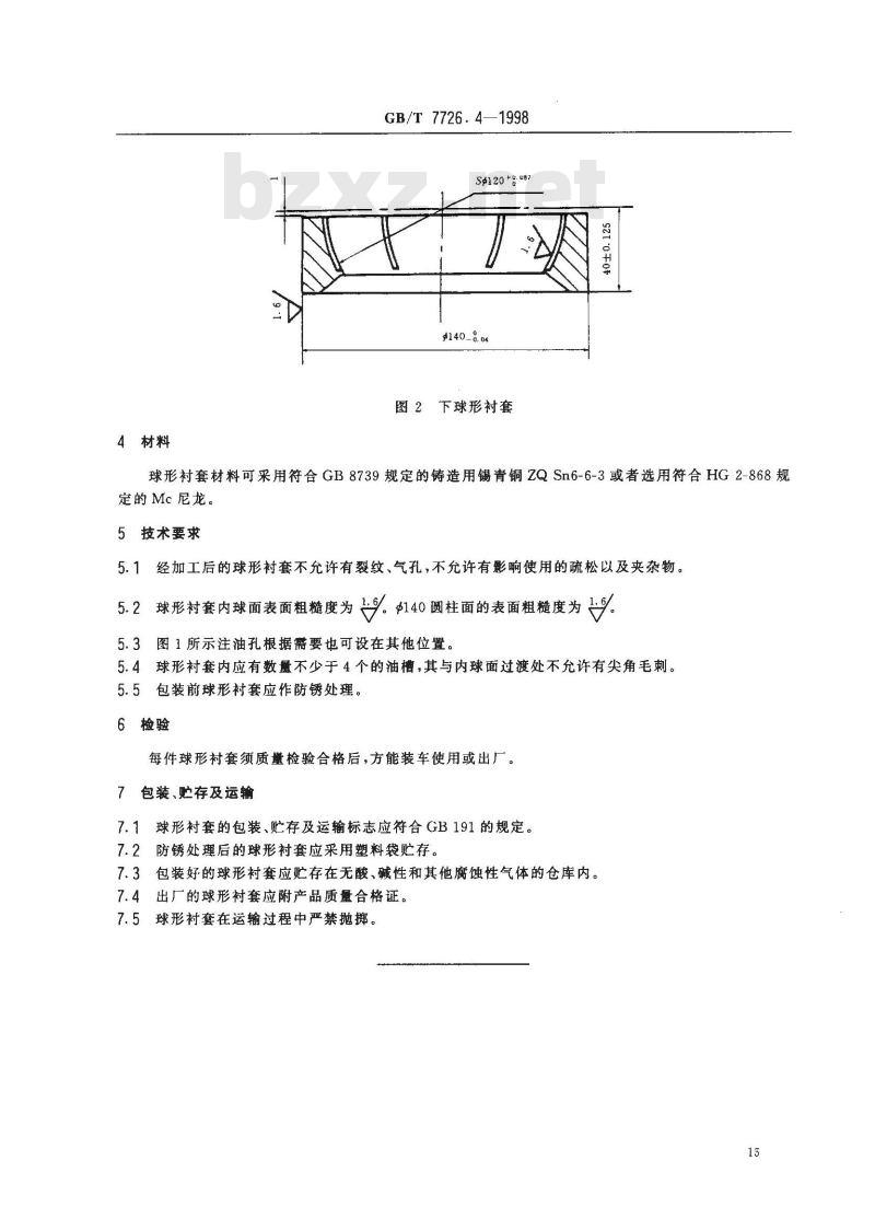 GB/T 7726.4-1998 铰接式客车机械连接装置 球形衬套