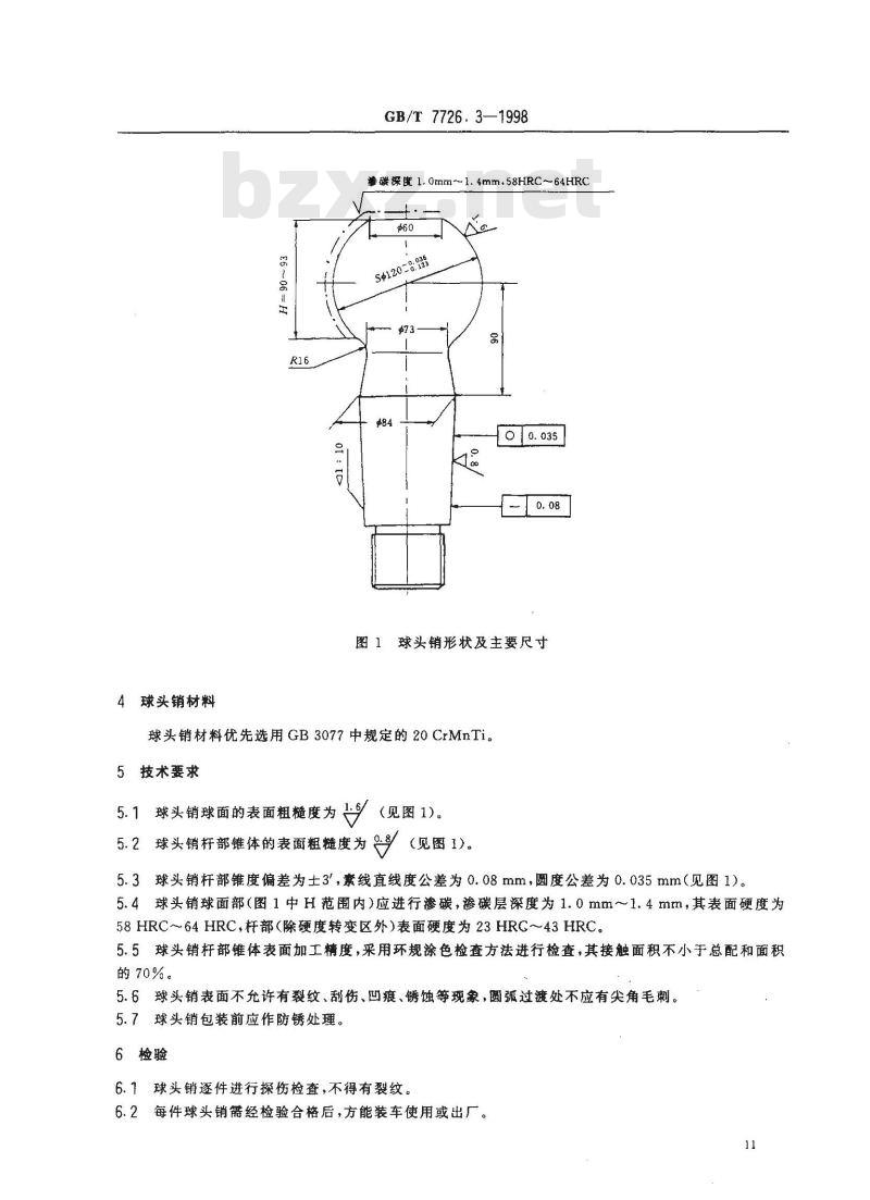 GB/T 7726.3-1998 铰接式客车机械连接装置 球头销