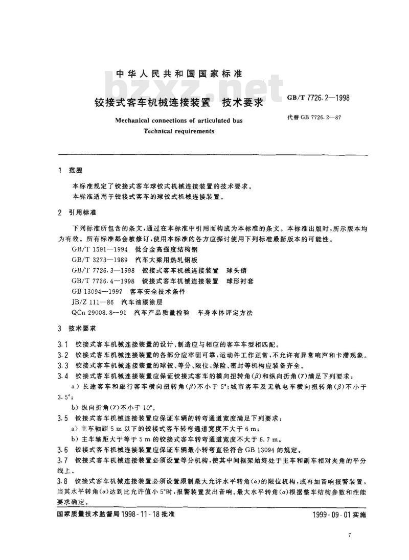 GB/T 7726.2-1998 铰接式客车机械连接装置 技术要求